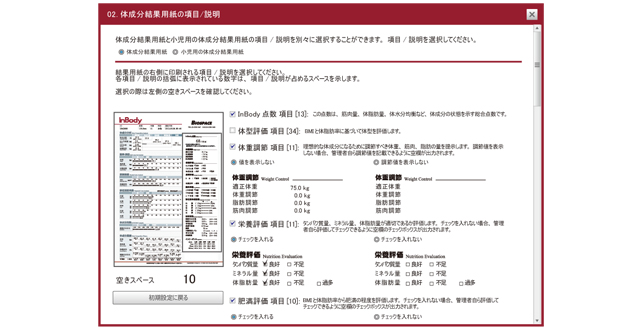 Lookin&rsquo;Body 120画面