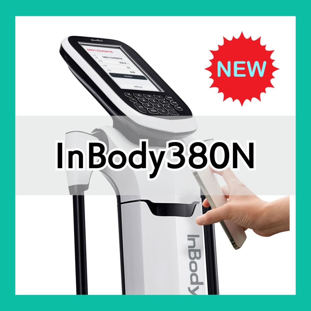 インボディになります。お気軽に質問してください。 インボディ580 新登場 InBody580（管理医療機器） | インボディ