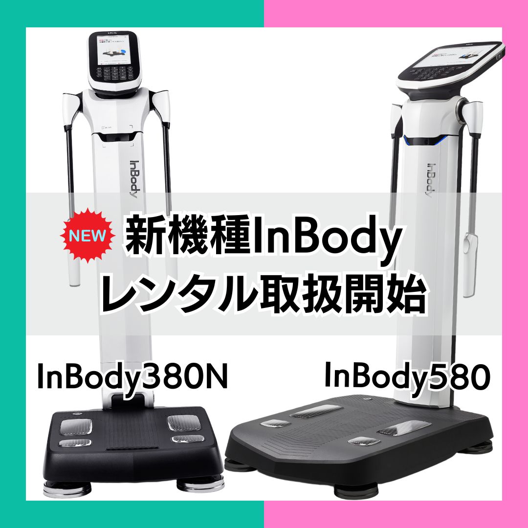 K*K様 【現地取引可】【定価135万】InBody470 体組成計 ホワイト（イン 