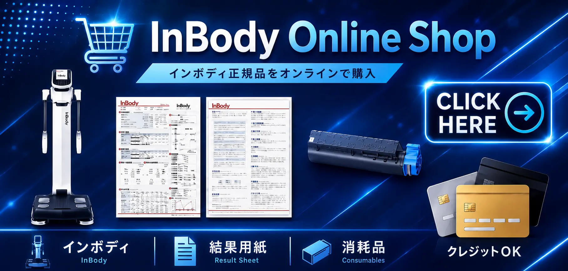InBody Online Shop