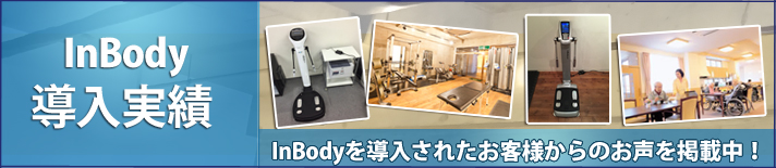 ܥǥInBodyƳ